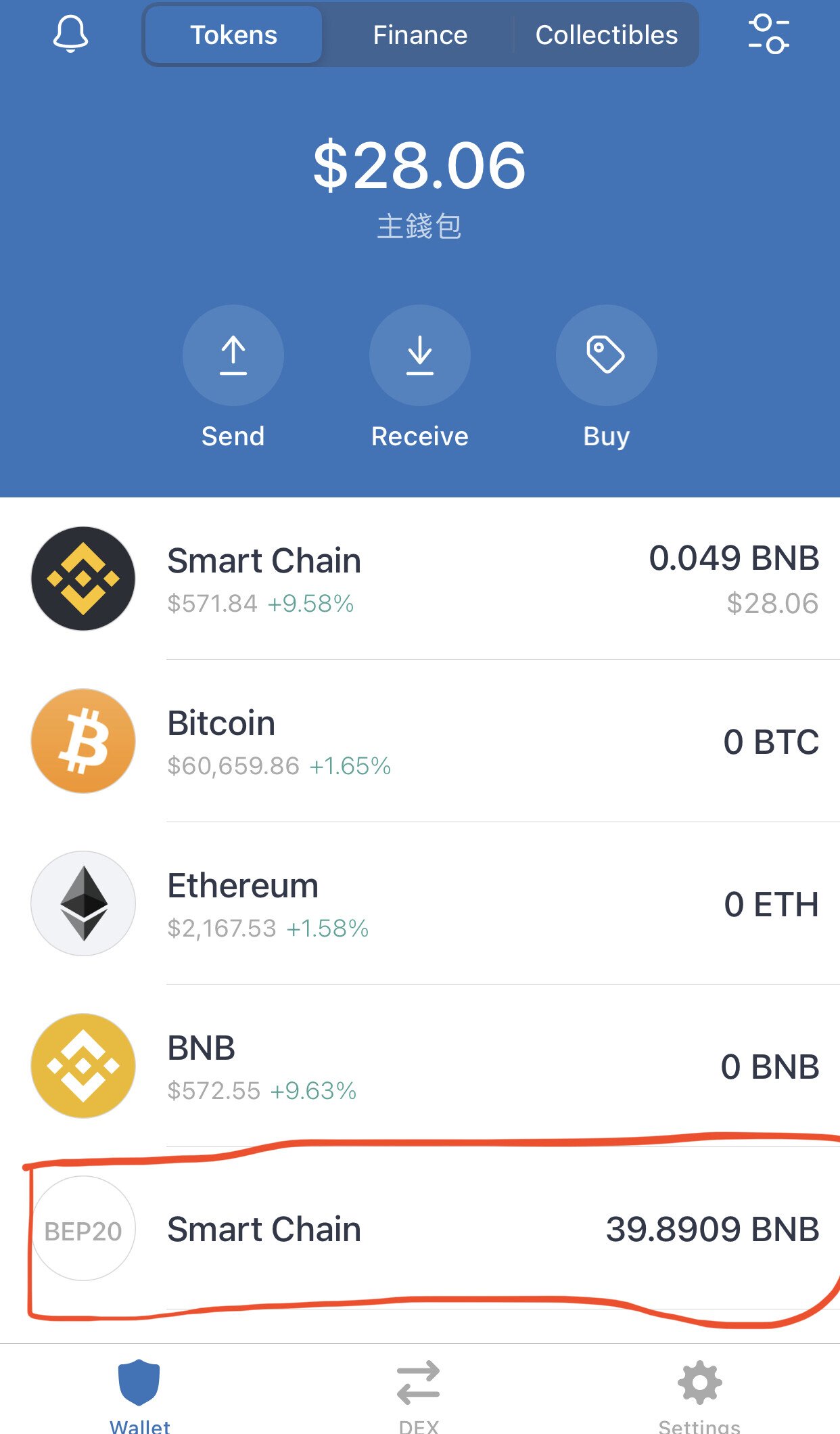 Deposit Funds to Exchange Wallet